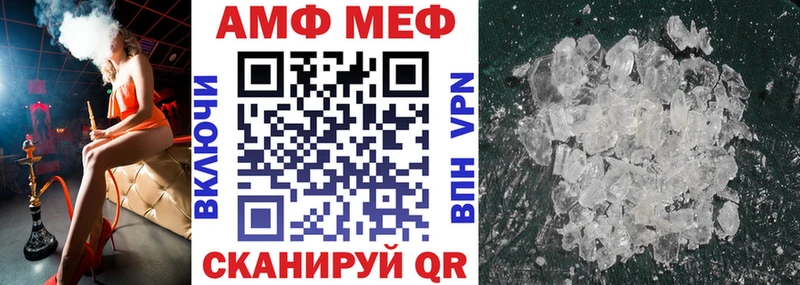 АМФЕТАМИН 97%  продажа наркотиков  ссылка на мегу ссылки  Плёс 